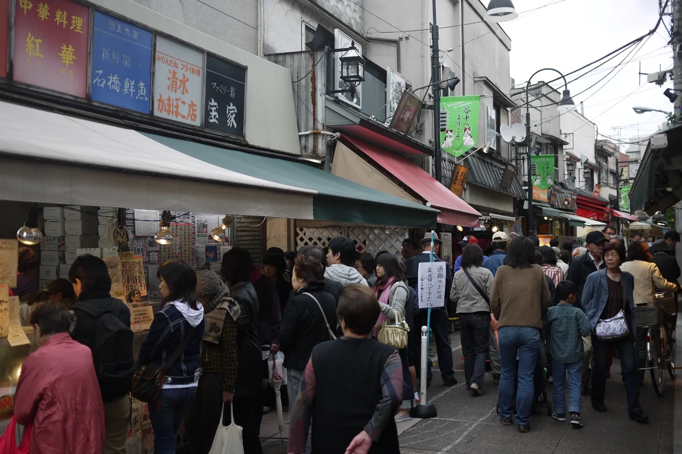 ถนนยานากะ กินซ่า โตเกียว